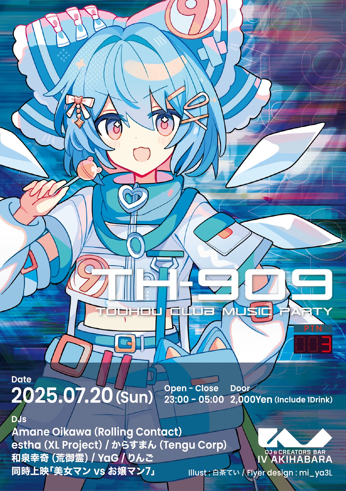 【DJ出演】TH-909 (7/20, 秋葉原)に出演します